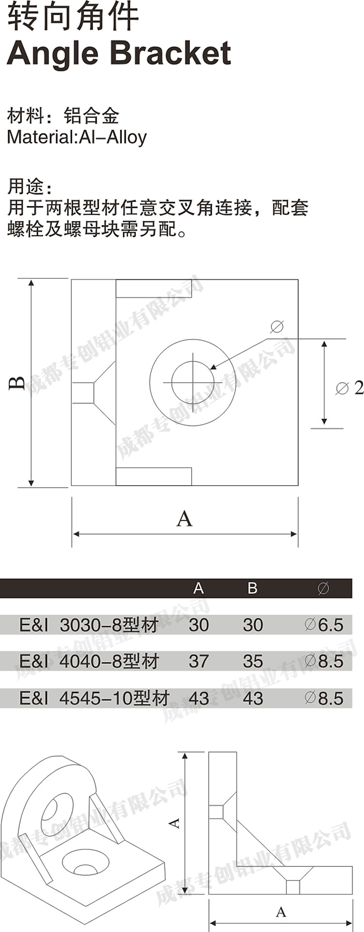 貴州機(jī)械設(shè)備鋁型材配件