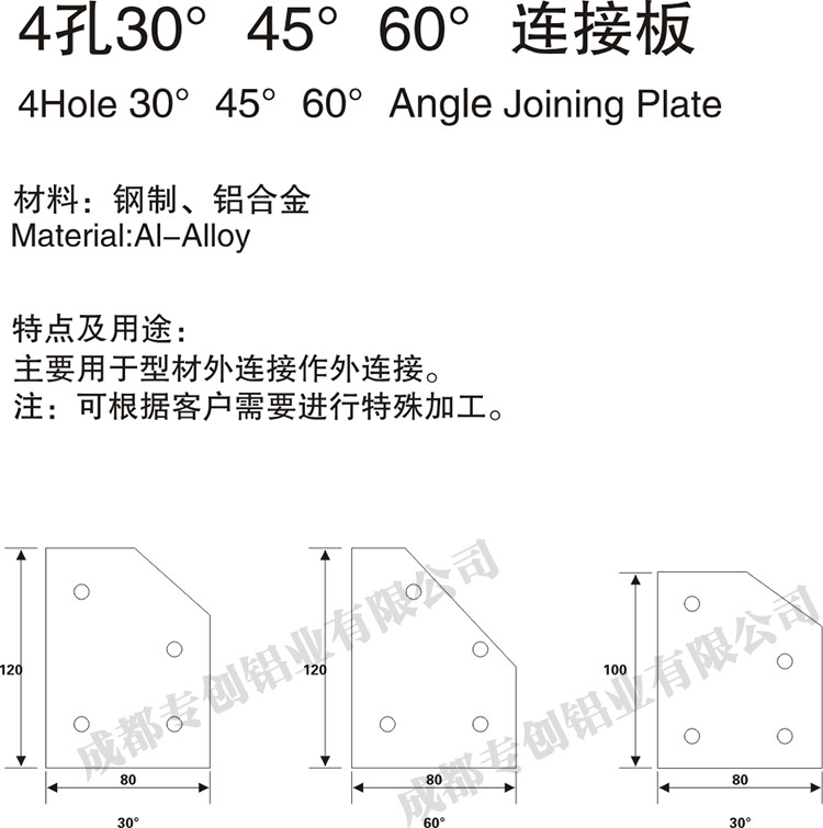 上海踏臺鋁型材配件 上海踏臺鋁型材配件
