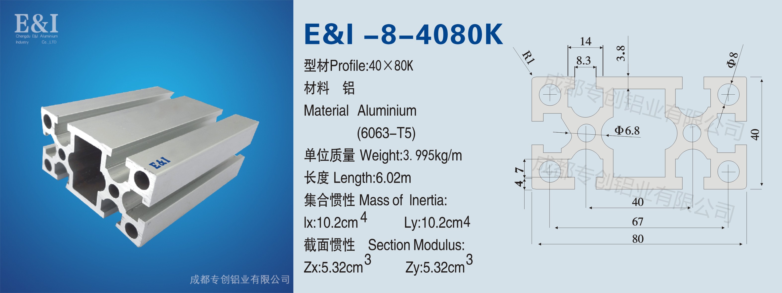 4080K鋁材 4080K鋁材