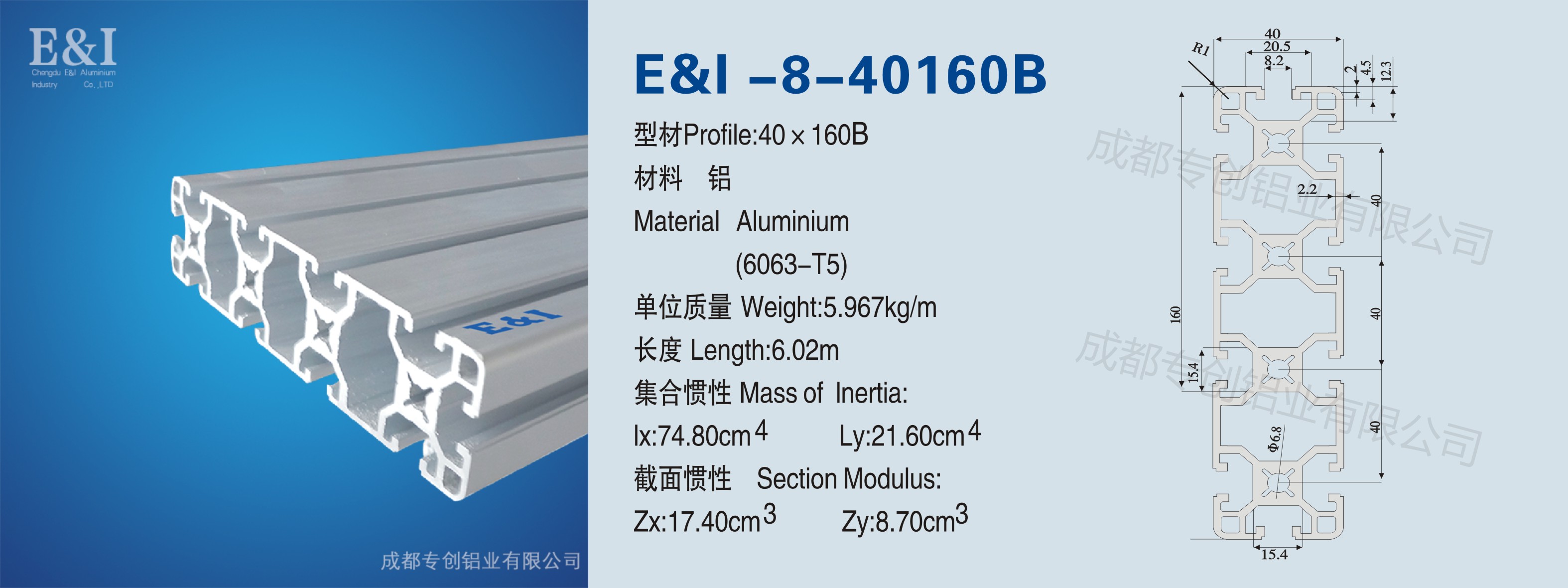 40160B鋁型材 40160B鋁型材