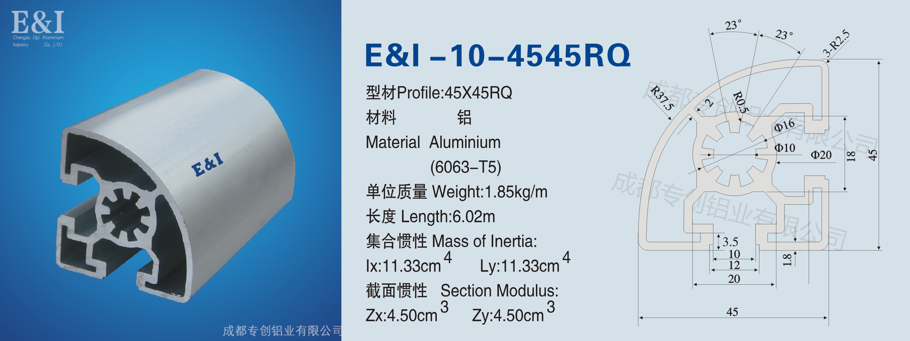 4545RQ鋁型材 4545RQ鋁型材