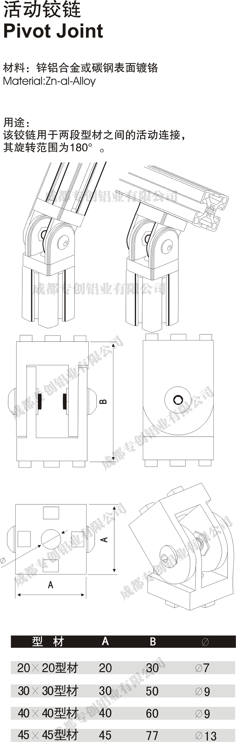 貴州機(jī)械手鋁型材配件
